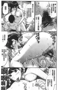 Page 178 of Tadashii Koubi no Susume | 正確的交尾法推薦你