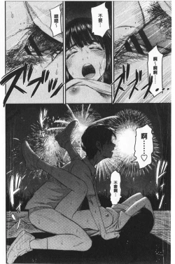 Page 199 of Tadashii Koubi no Susume | 正確的交尾法推薦你