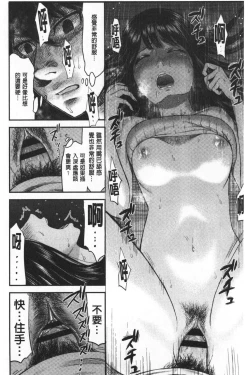 Page 201 of Tadashii Koubi no Susume | 正確的交尾法推薦你