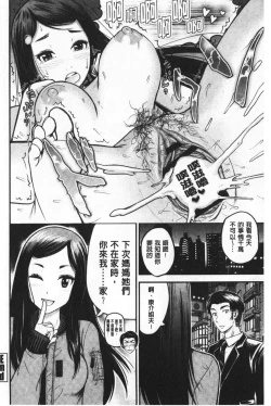 Page 25 of Tadashii Koubi no Susume | 正確的交尾法推薦你