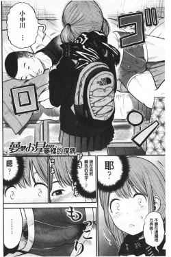 Page 69 of Tadashii Koubi no Susume | 正確的交尾法推薦你