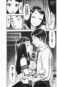 Page 7 of Tadashii Koubi no Susume | 正確的交尾法推薦你