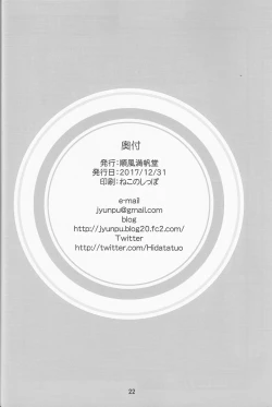 Page 21 of Dream Meeting