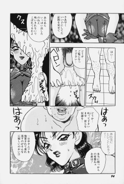 Page 100 of jouousamashiganto mesuinu