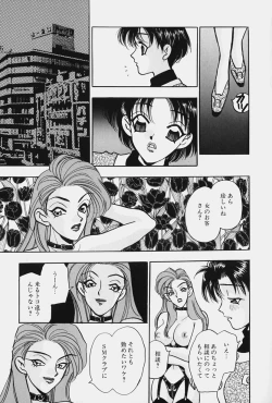 Page 107 of jouousamashiganto mesuinu