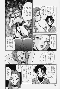 Page 108 of jouousamashiganto mesuinu