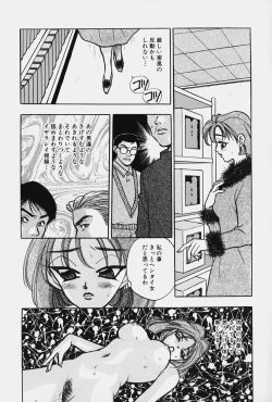 Page 131 of jouousamashiganto mesuinu