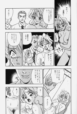 Page 149 of jouousamashiganto mesuinu