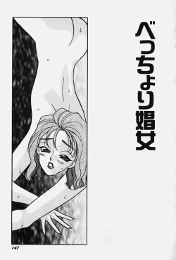 Page 153 of jouousamashiganto mesuinu