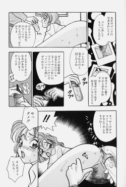 Page 155 of jouousamashiganto mesuinu