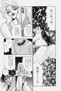 Page 15 of jouousamashiganto mesuinu
