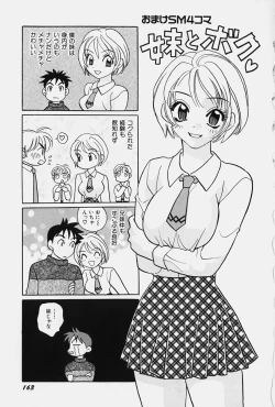 Page 169 of jouousamashiganto mesuinu