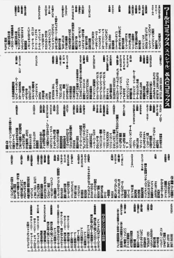 Page 172 of jouousamashiganto mesuinu