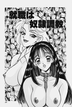 Page 17 of jouousamashiganto mesuinu