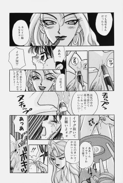 Page 22 of jouousamashiganto mesuinu