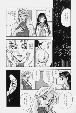 Page 34 of jouousamashiganto mesuinu