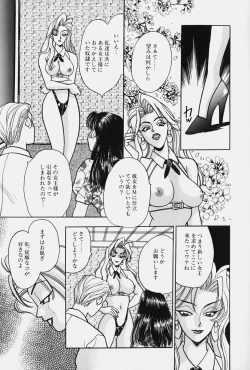 Page 43 of jouousamashiganto mesuinu