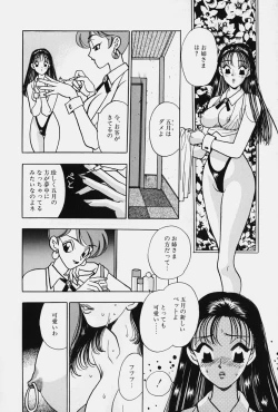 Page 50 of jouousamashiganto mesuinu