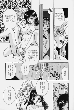 Page 51 of jouousamashiganto mesuinu
