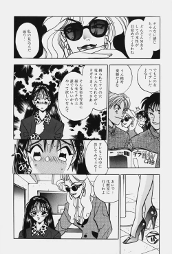 Page 68 of jouousamashiganto mesuinu