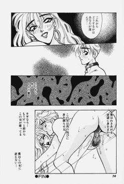 Page 80 of jouousamashiganto mesuinu