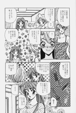 Page 87 of jouousamashiganto mesuinu
