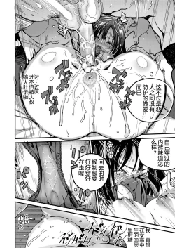 Page 14 of Amanita Pantherina