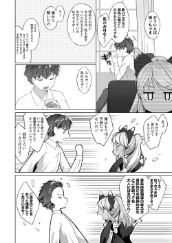 Page 20 of Towako Oboro Emaki San