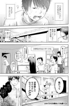 Page 41 of Towako Oboro Emaki San
