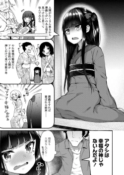 Page 5 of Towako Oboro Emaki San