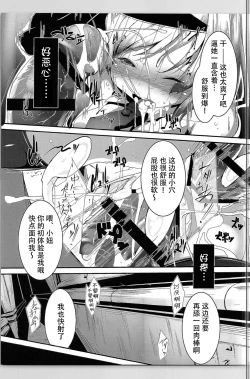 Page 7 of Kawaii Youmu-san ni Ecchi na Koto o Shite Morattari Iki toka Nioi o Suitai.
