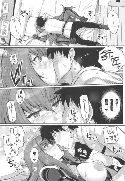 Page 9 of Shishou o Haramaseru made Derarenai Simulator