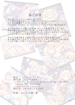 Page 15 of BB to UNI no KENZEN na illusthon