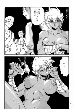 Page 69 of Uraginga Sengoku Gun Yuuden