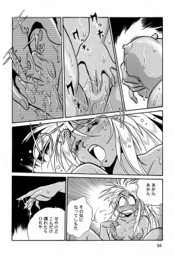 Page 93 of Uraginga Sengoku Gun Yuuden