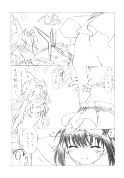 Page 34 of Hajime-chan ga Ichiban!