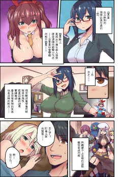 Page 4 of Kyonyuu Joushi to no Cosplay H ga Saikou datta kara Kiite Kure! 2