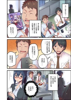 Page 5 of Kyonyuu Joushi to no Cosplay H ga Saikou datta kara Kiite Kure! 2