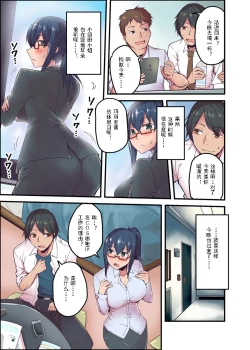 Page 6 of Kyonyuu Joushi to no Cosplay H ga Saikou datta kara Kiite Kure! 2