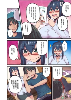 Page 9 of Kyonyuu Joushi to no Cosplay H ga Saikou datta kara Kiite Kure! 2