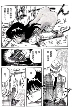 Page 16 of Kucha Oji-san Soushuuhen Joukan