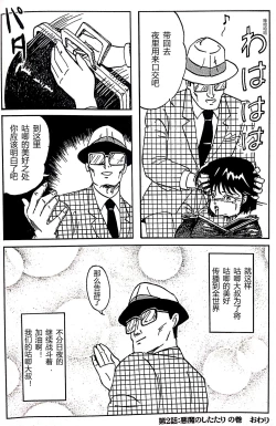 Page 22 of Kucha Oji-san Soushuuhen Joukan