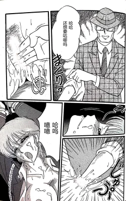 Page 33 of Kucha Oji-san Soushuuhen Joukan