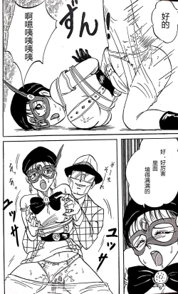 Page 44 of Kucha Oji-san Soushuuhen Joukan