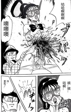 Page 46 of Kucha Oji-san Soushuuhen Joukan