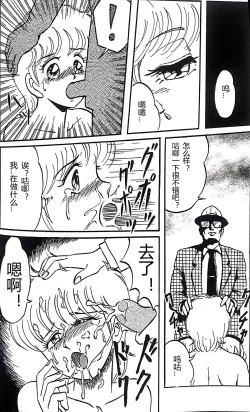 Page 4 of Kucha Oji-san Soushuuhen Joukan