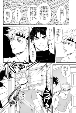 Page 12 of Caesar's Scissors