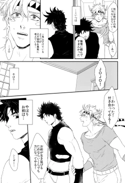 Page 15 of Caesar's Scissors