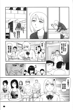 Page 116 of Roshutsu de Yume Gokochi♡