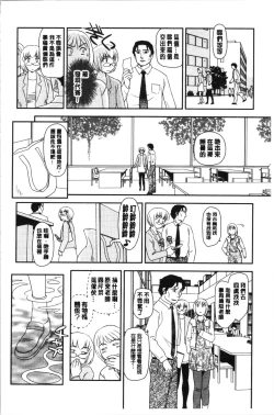 Page 119 of Roshutsu de Yume Gokochi♡